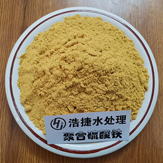 聚合硫酸鐵