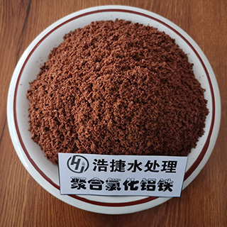 聚合氯化鋁鐵生產廠家