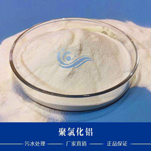 聚合氯化鋁，聚合硫酸鐵有什么區(qū)別,誰(shuí)好一些?